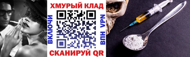 закладки Инсар ГЕРОИН герыч