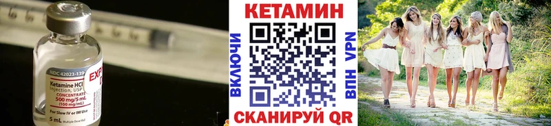Кетамин ketamine  Инсар 