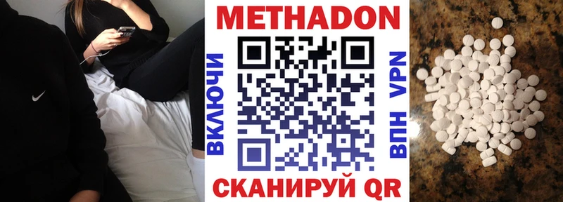 Метадон VHQ Инсар