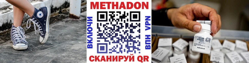 MEGA сайт  Инсар  МЕТАДОН methadone 
